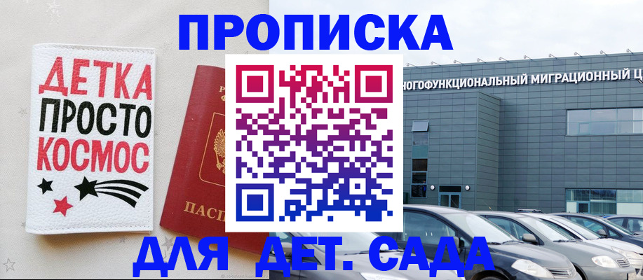 временная регистрация госуслуги в Десногорске