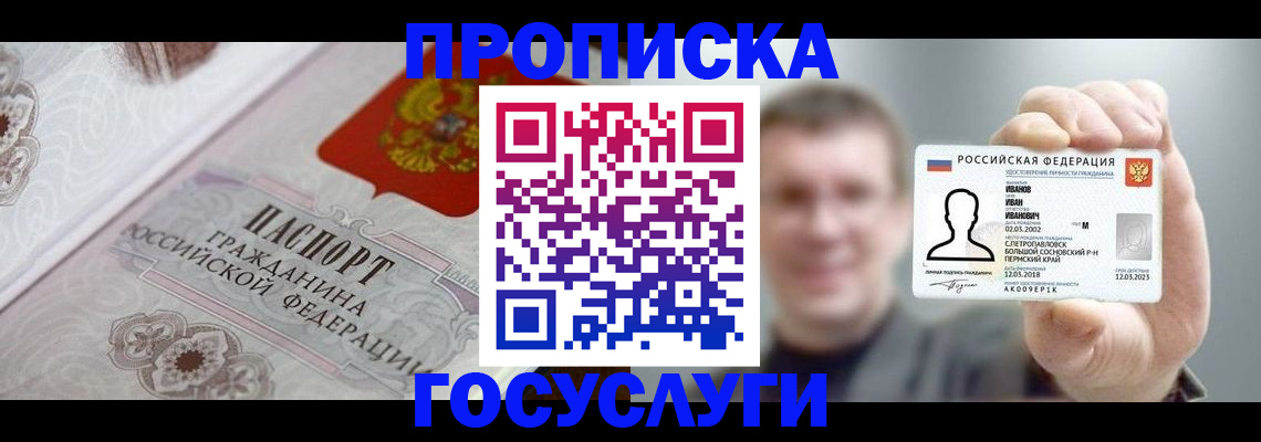 временная регистрация надежно в Десногорске