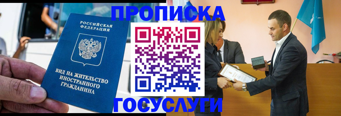 прописка ребенка в Десногорске