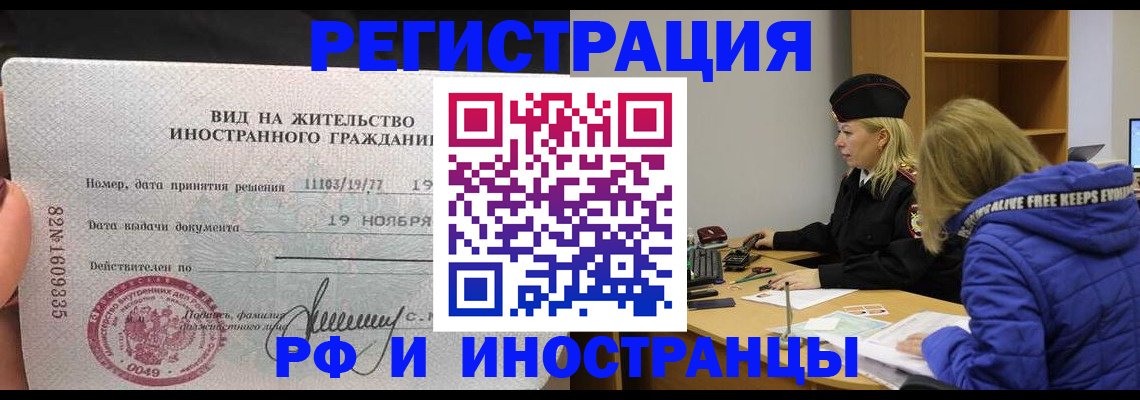 регистрация в Десногорске